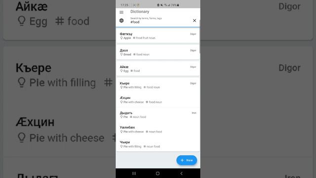 Avzag Dictionary — Ossetian Demo смотреть онлайн