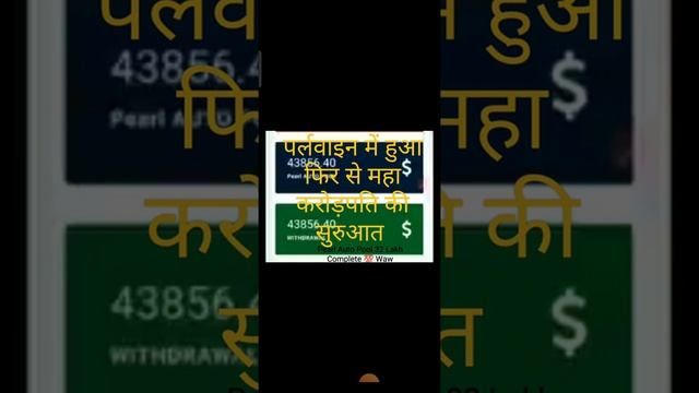 Pearlvine International Latest New Update Today Pearl Auto Pool Receive 8 Th Round Time 02:50:53 смотреть онлайн