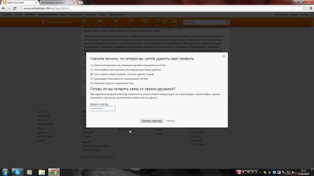 Как удалить сайт в Одноклассниках смотреть онлайн