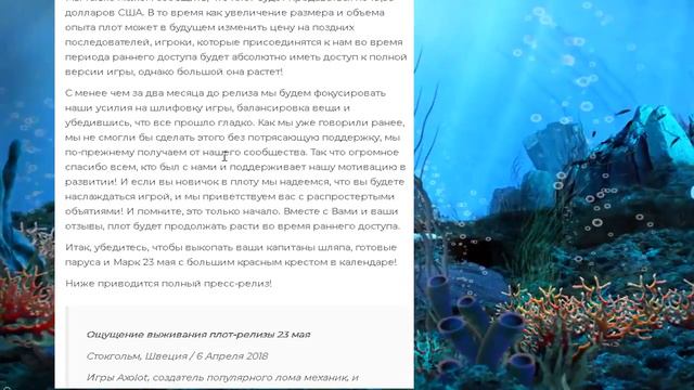 RAFT РАННИЙ ДОСТУП БУДЕТ 23 МАЯ ДЕВБЛОГ #32 смотреть онлайн