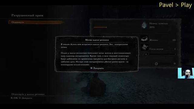 Sekiro Shadows Die Twice. Секиро. Прохождение. Часть1.