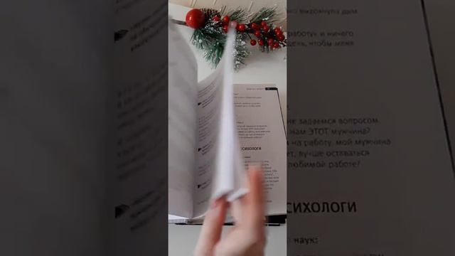 Любимый нонфикшн. Что читать в декабре? смотреть онлайн