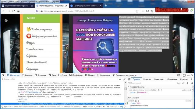 Как на Ucoz у картинки сделать отступ от текста