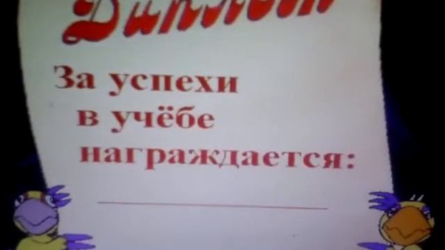 Уважаемые дамы и господа церемония диплома смотреть онлайн