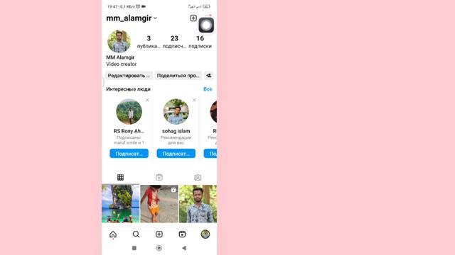 Как скрыть подписчиков и список подписок в Instagram 2024 | (новое обновление) смотреть онлайн
