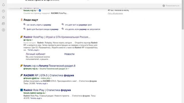 как залить жб на форум радмир крмп? смотреть онлайн