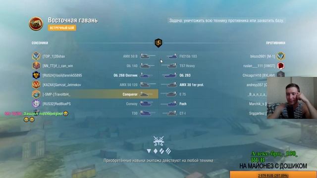 Взвод с Кланом [-SMP-] /// WoT Blitz смотреть онлайн