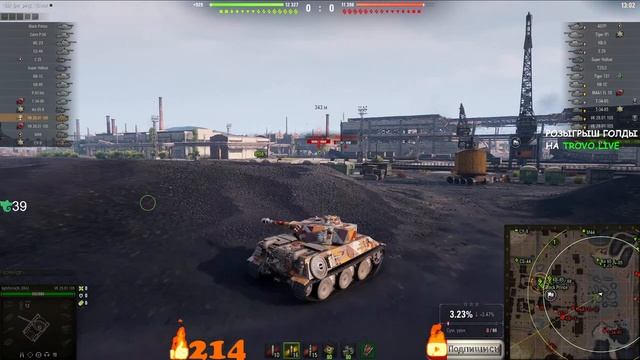 ⭐ЗАСЛУЖЕННАЯ НАГРАДА WOT 2021 - ОБКАТКА ТОЛСТОПАРДА (С 9.00 МСК)⭐WORLD OF TANKS⭐ смотреть онлайн