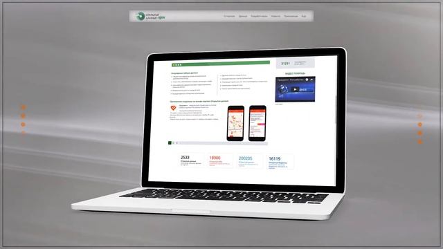 Портал «Открытые данные» смотреть онлайн