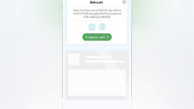 как забросить пароль от роблокса если надо войти с другого устройства? смотреть онлайн