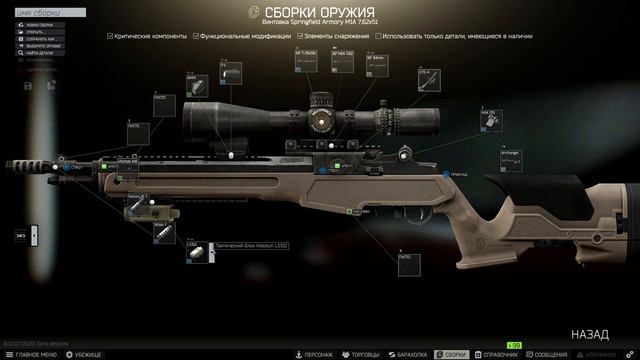 Механик Оружейник Часть 15 смотреть онлайн