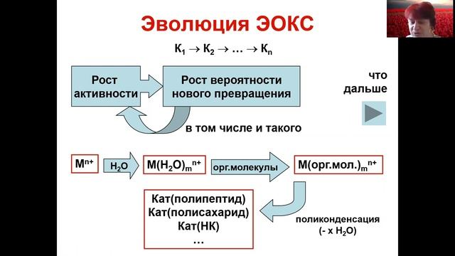 лекция 8,5 Катализ 2 смотреть онлайн