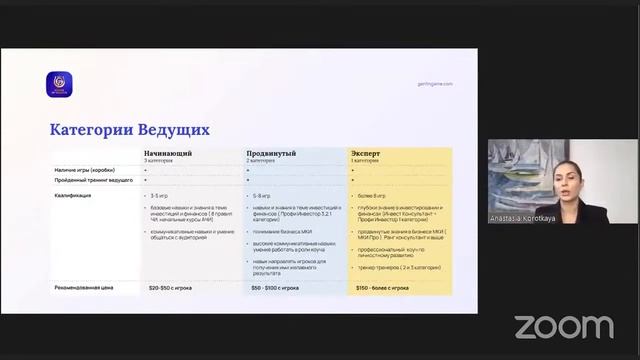 ? Игровой тренинг «Гений Финансов», бизнес-возможности и применение в жизни смотреть онлайн