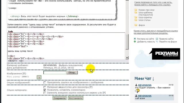 создаем css таблицу смотреть онлайн