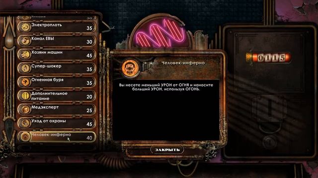 BioShock 2 Remastered (Прохождение # 3) смотреть онлайн