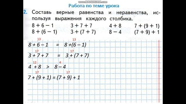 Урок 31 Свойства сложения Закрепление изученного смотреть онлайн