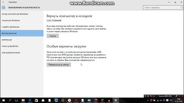 Как сделать сброс пк(windows 10) смотреть онлайн