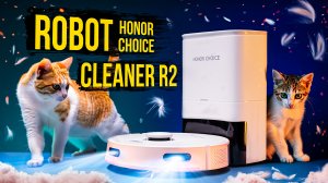 На что способен Honor Choice Robot Cleaner R2? Чем отличается от Honor Choice Robot Cleaner R2 Plus?