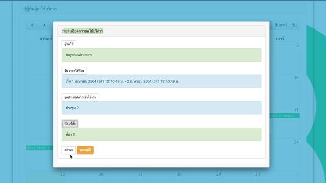[Preview] Fullcalendar Fetches the information to show on the calendar PHP & MySQL смотреть онлайн