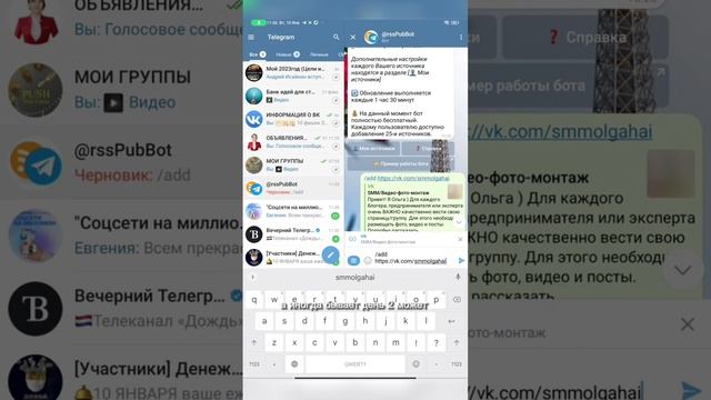 Классный автопостинг в Телеграм канал из соцсетей смотреть онлайн