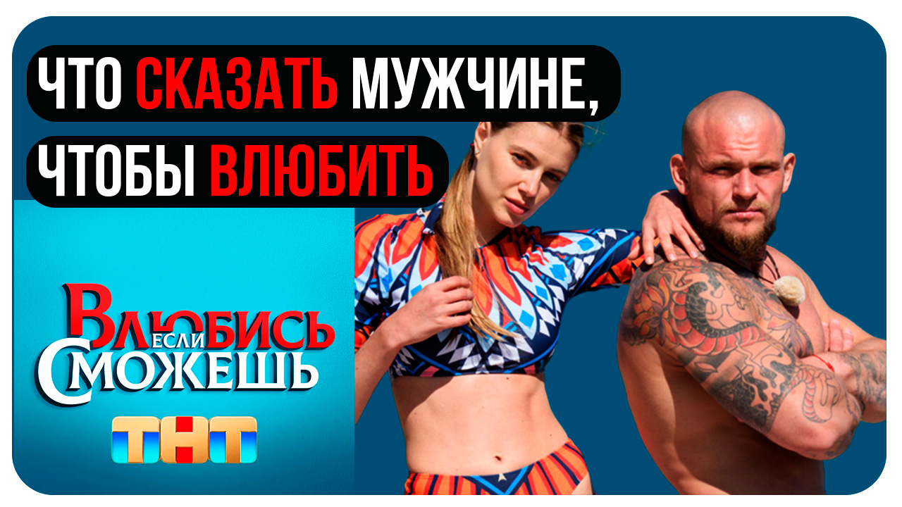 Дана из Влюбись, Если Сможешь на ТНТ/Что Сказать Мужчине?/Женские Штучки/Дом 2/Каникулы в Мексике смотреть онлайн