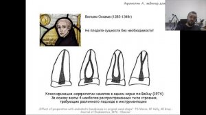 Вебинар №1 - Общие вопросы анатомии и морфологии. Классификации и и диагнозы.