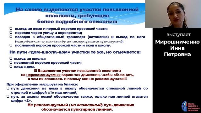 Областное родительское собрание "Безопасная дорога в школу" (сентябрь 2021 года) смотреть онлайн