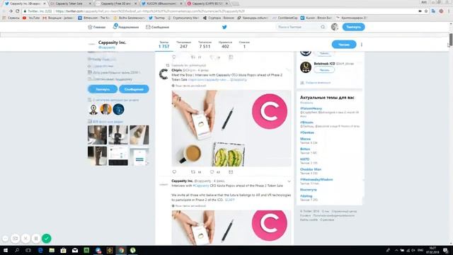 Перспективная монета CAPP смотреть онлайн