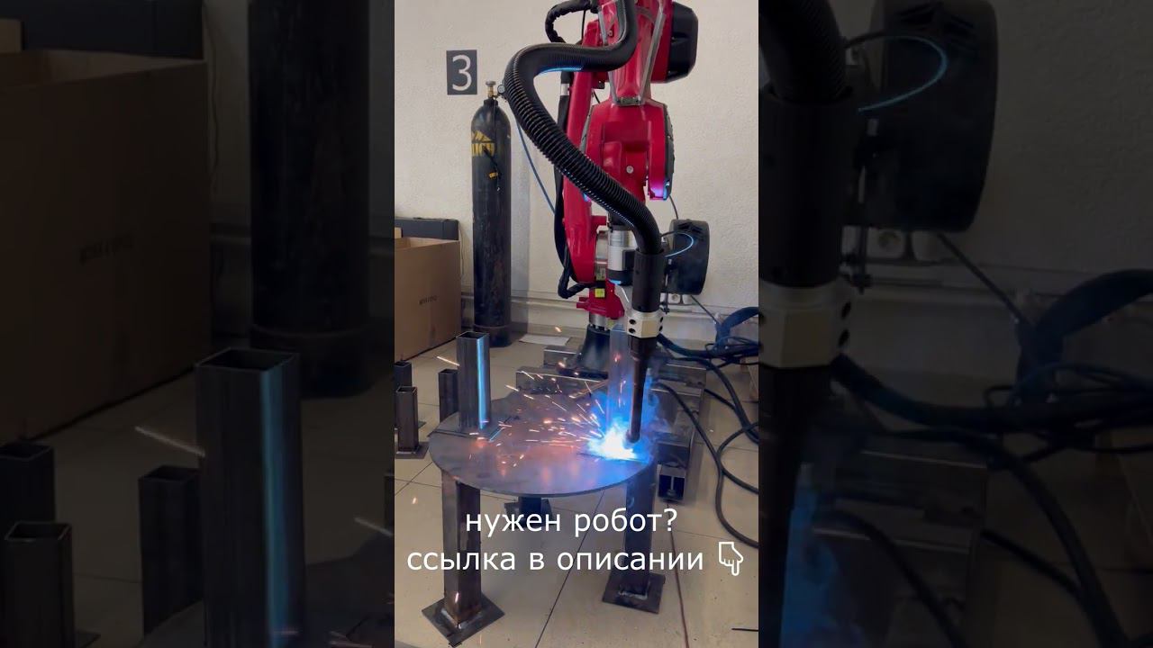 Сварочный робот Galich,  Сварка роботом