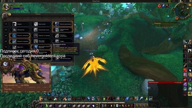 PvP Ферал в 7.3 Таланты и Сетапы