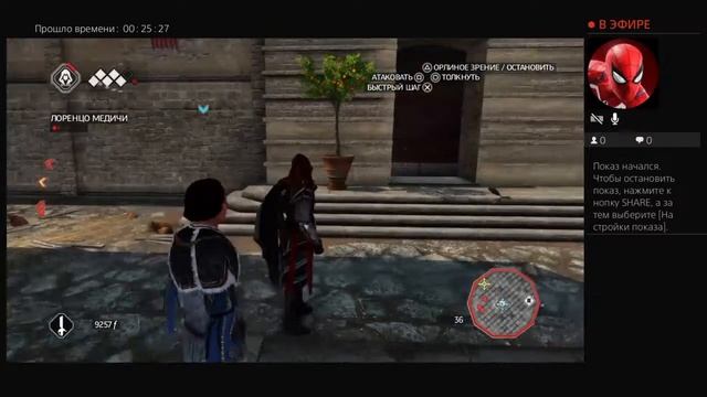 #Assassins Creed.Прямой показ PS4 от Shturman_Yudin смотреть онлайн