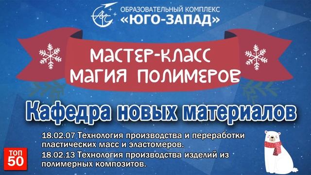 День открытых дверей в онлайн-формате на Образовательных площадках «Академическое», «Ульяновское» смотреть онлайн