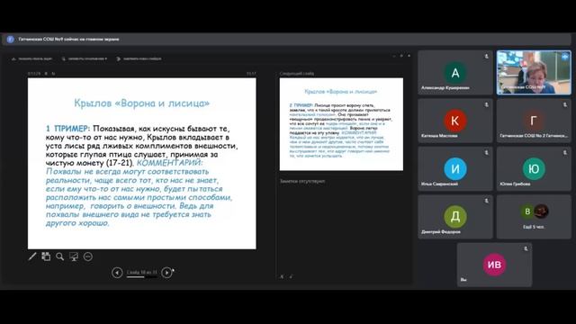 Видеозапись тьюторинга для обучающихся 10-11 класса по подготовке к ЕГЭ«Т смотреть онлайн