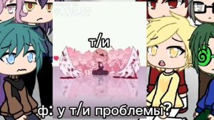 реакция 13 карт на т/и