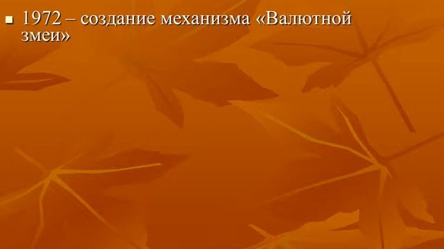 Презентация на тему: "Европейская интеграция" смотреть онлайн