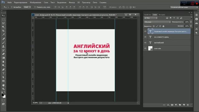 Создаем коробочку из Mockup. Подробный видеоурок. Web-дизайн смотреть онлайн