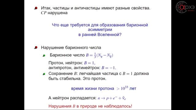 Валерий Рубаков: 