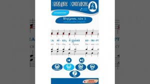 ОСМОГЛАСИЕ. СТИХИРНЫЙ РАСПЕВ (ДОГМАТИК) 1 ГЛАС (АЛЬТ)