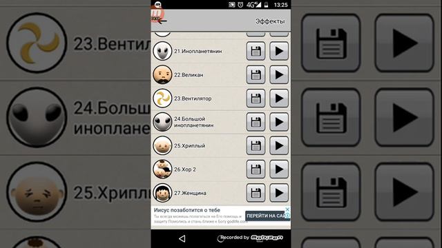 модулятор голоса смотреть онлайн