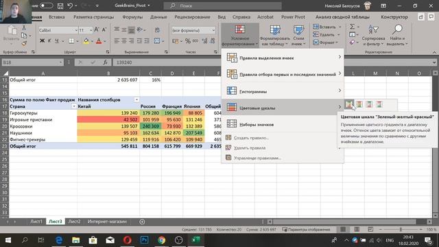 Продвинутая аналитика в Excel: сводные и диаграммы смотреть онлайн