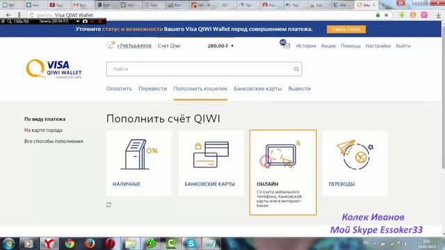 Как вывести деньги с WebMoney на кошелек Payeer и Qiwi без аттестата вебмани смотреть онлайн