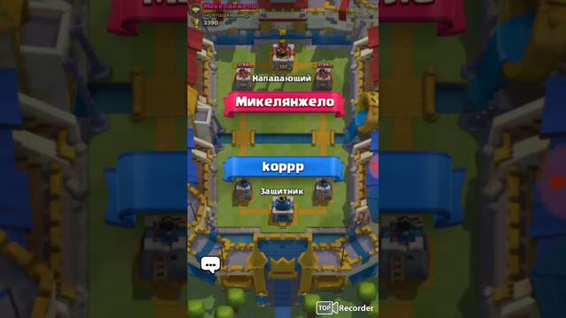 Взлом клеш рояль смотреть онлайн