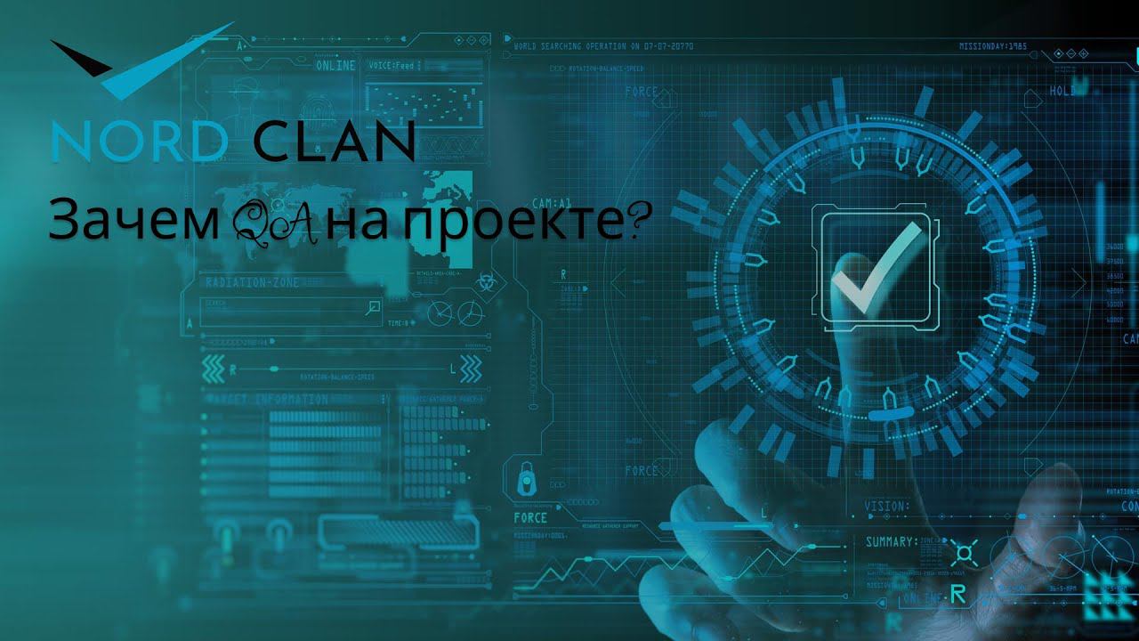 Зачем QA на проекте? смотреть онлайн