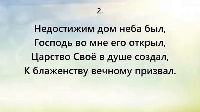 348. Где Иисус, там небеса. смотреть онлайн