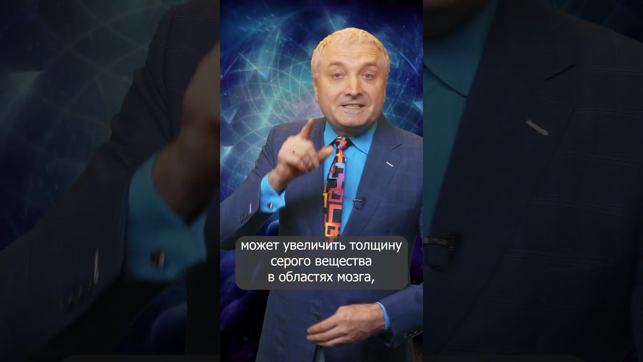 Можно ли улучшить мыслительную деятельность с помощью медитаций? Мудрость веков #shorts смотреть онлайн