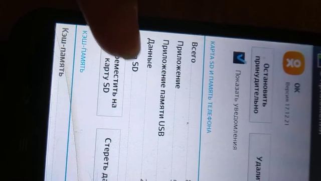 Как перенести на карту памяти micro SD Приложение в телефоне LG. смотреть онлайн
