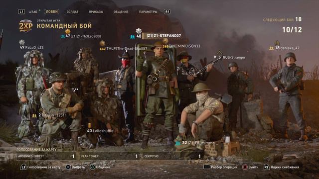 ВОТ ЭТО ДРУЖБА в Call of Duty: WWII смотреть онлайн