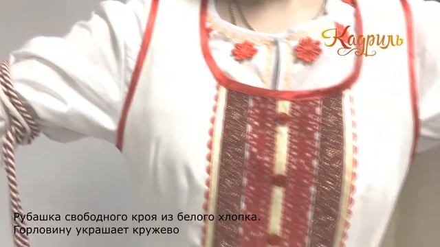 Костюм русский стилизованный смотреть онлайн