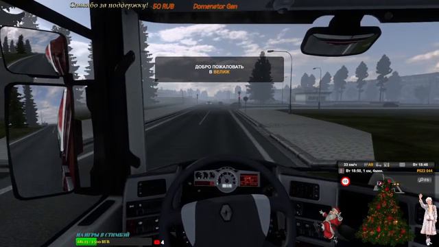 EURO TRUCK SIMULATOR 2.СБОРКА RUSMAP+VOLGAMAP+SOUTHERN REGION+SIBIR MAP