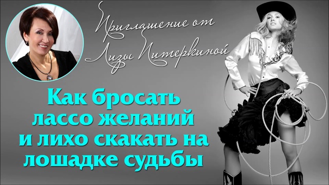 Лассо желаний смотреть онлайн